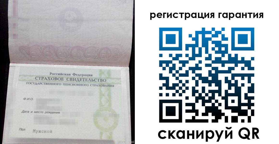 прописка для кредита в Электростали