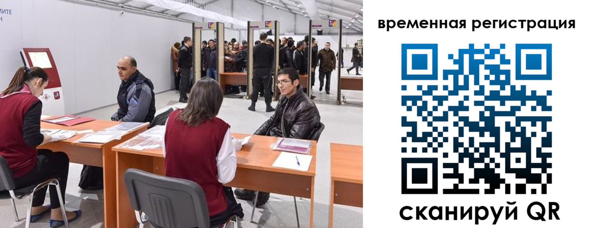 временная регистрация для всех в Электростали
