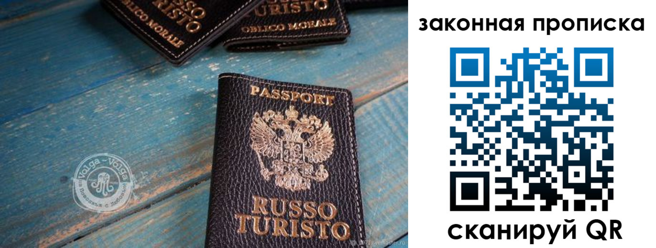 прописка гарантия в Электростали