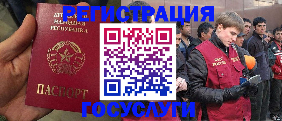 временная регистрация в квартире в Электростали