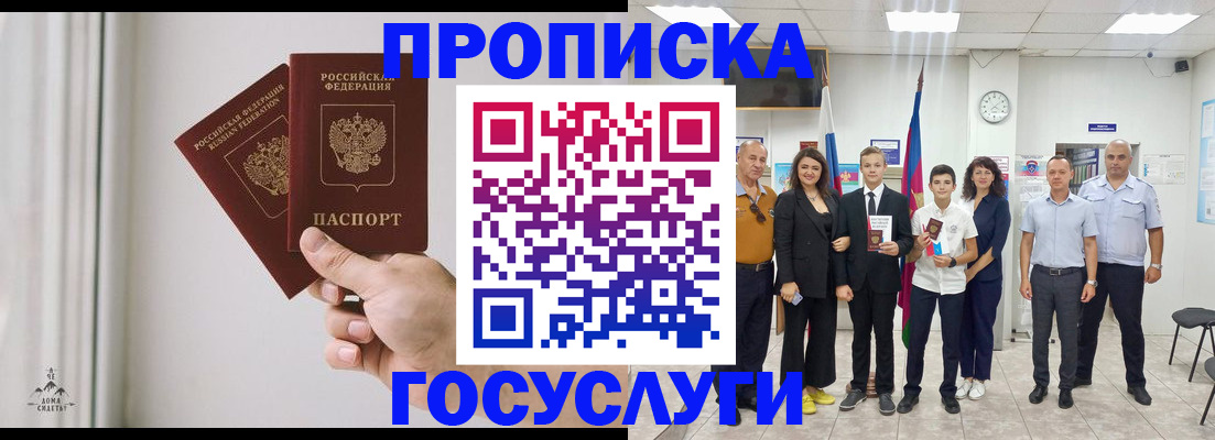 временная регистрация надежно в Электростали