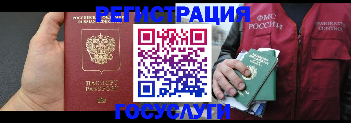 прописка от собственника в Электростали