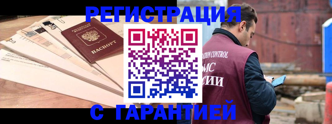 временная регистрация госуслуги в Электростали