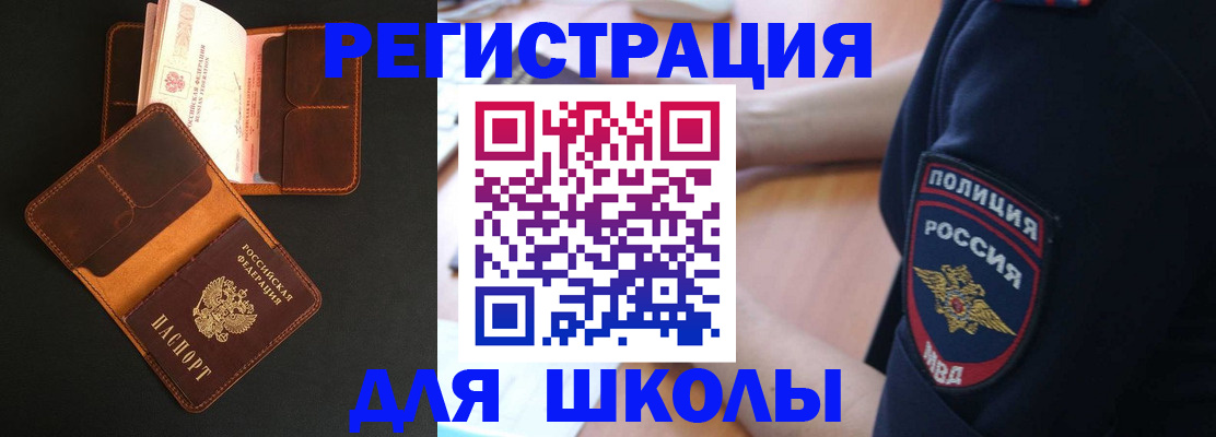 прописка гарантия в Электростали